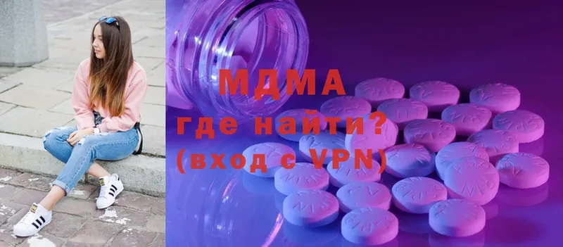 ОМГ ОМГ зеркало  Гурьевск  MDMA VHQ  где можно купить  